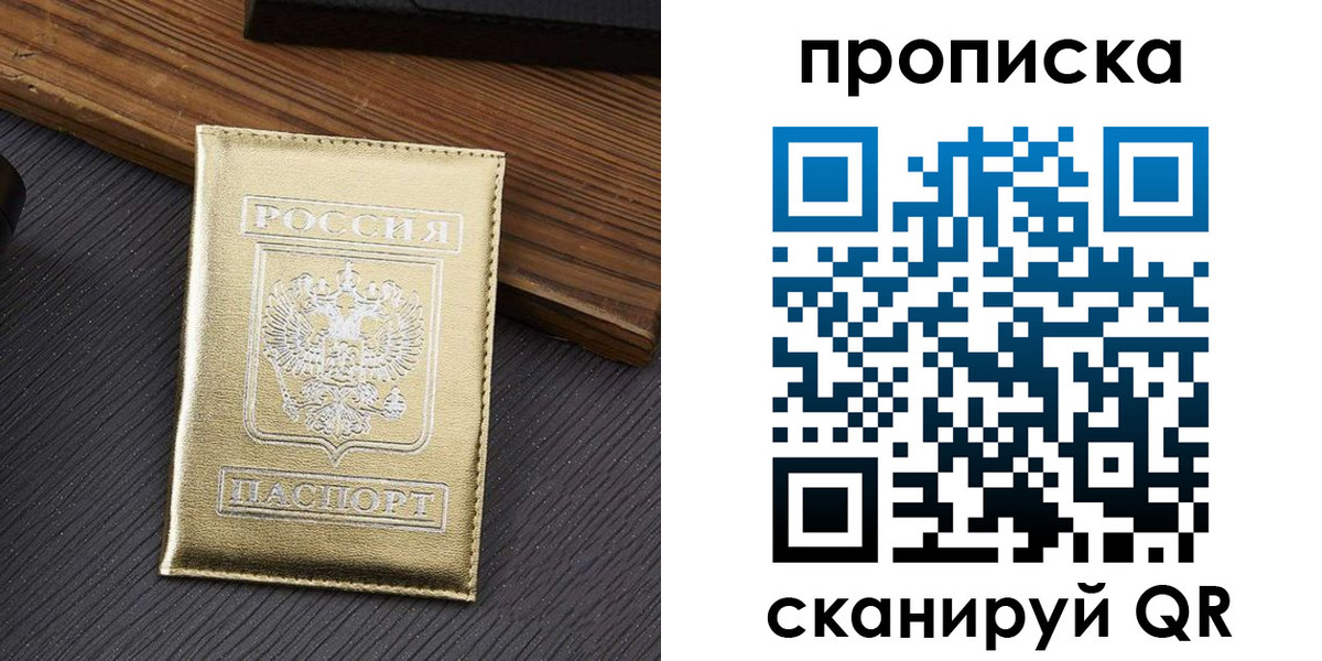 временная регистрация собственник в Камышлове