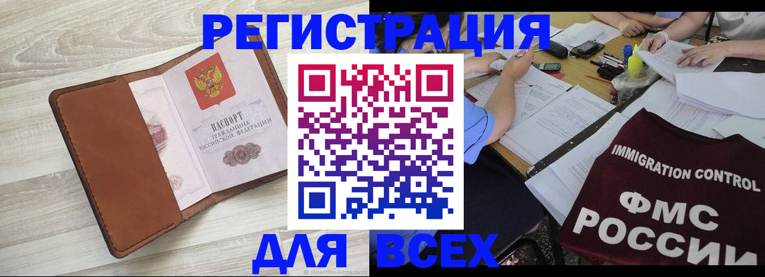 временная регистрация 2025 в Камышлове