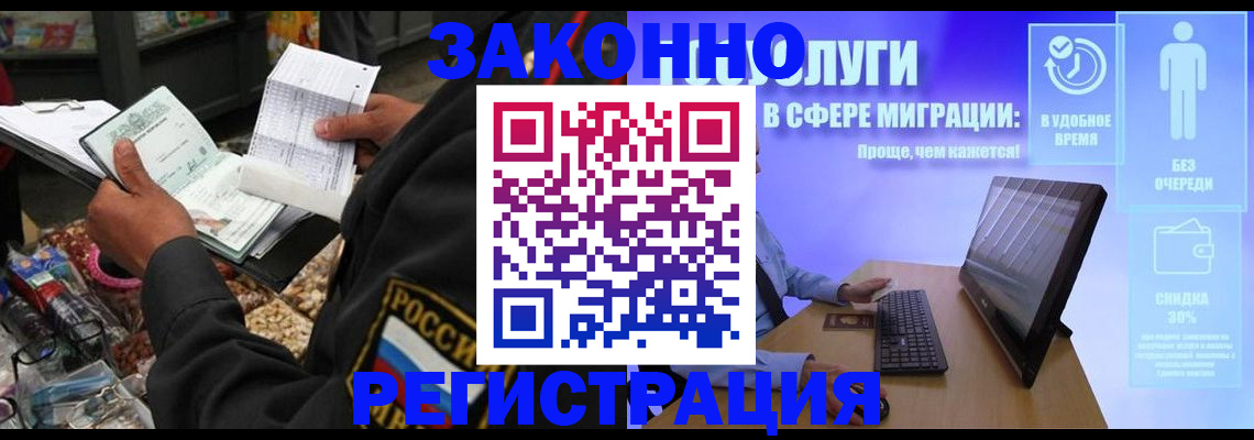 прописка законно в Камышлове