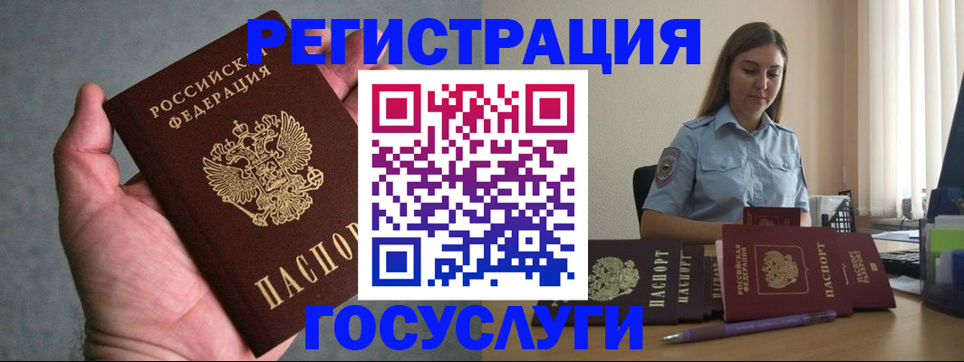 где прописаться в Камышлове