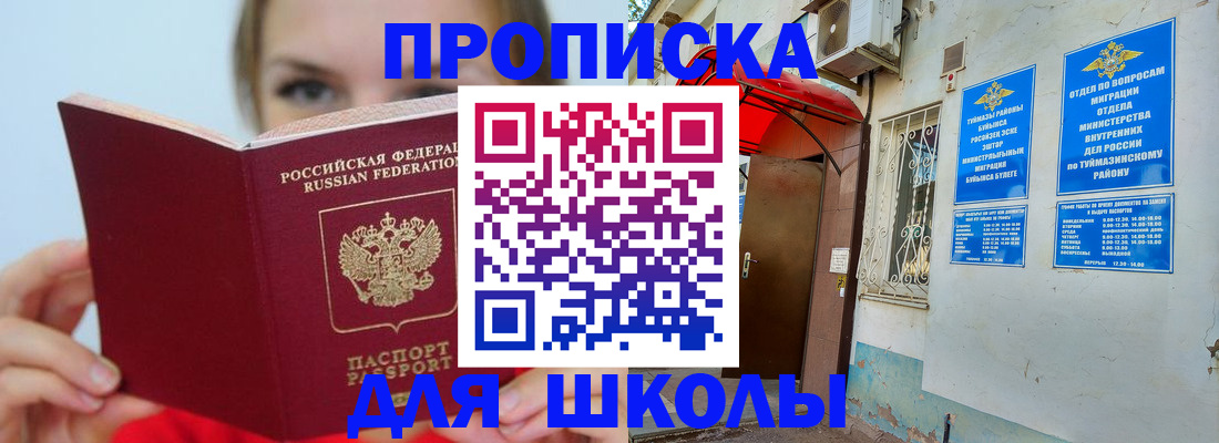 временная регистрация купить в Камышлове