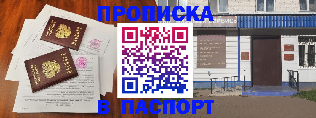 прописка в Камышлове